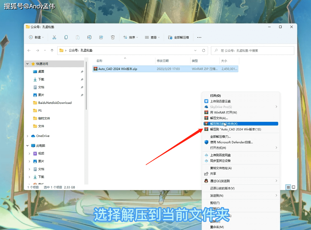 逃脱者苹果版下载教程:autoCAD2024版本下载CAD2024中文版安装教程-第1张图片-太平洋在线下载